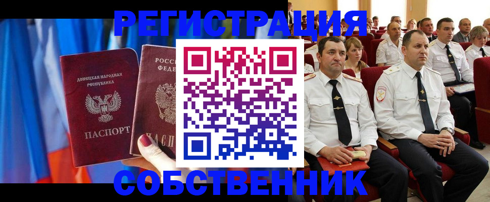 прописка поиск в Алдане