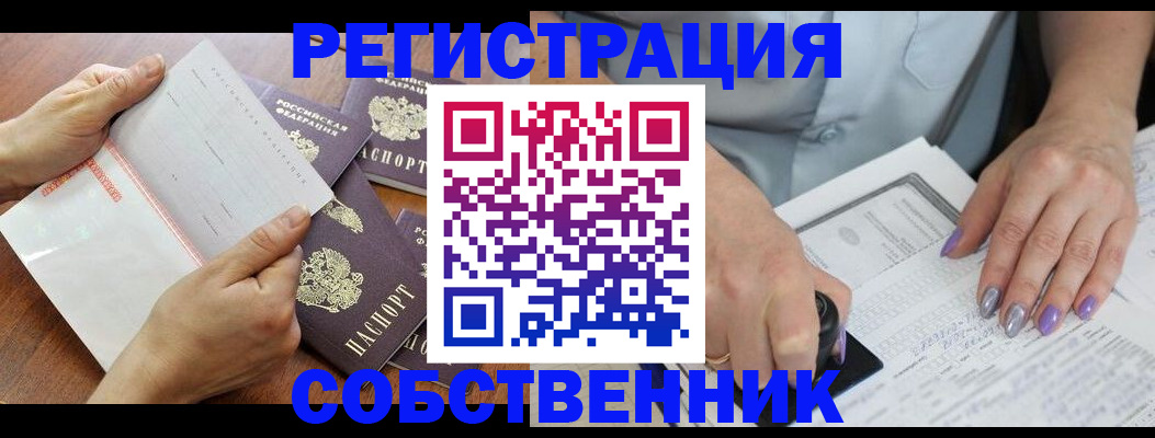 регистрация в Алдане