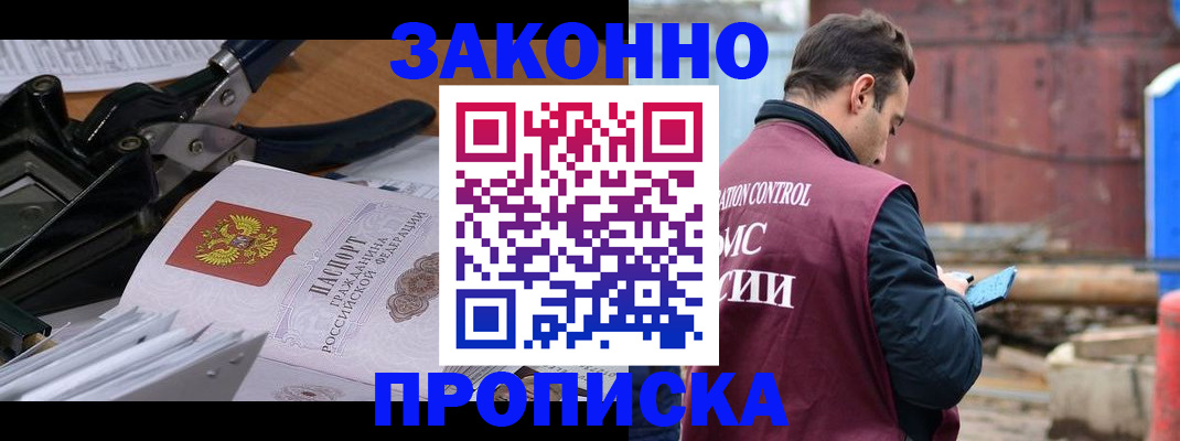 прописка иностранных граждан в Алдане